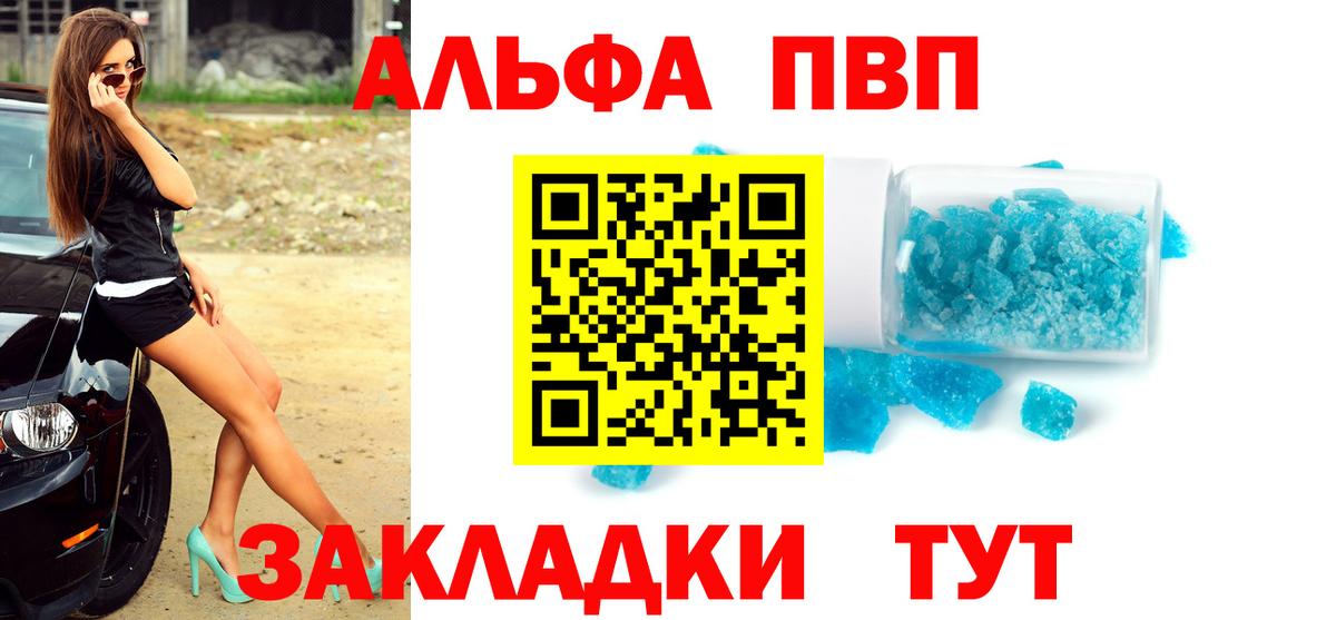 Альфа ПВП  Alfa_PVP мука  А ПВП крисы CK  A-PVP СК  Вход с VPN  Махачкала 