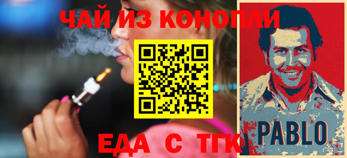Махачкала  Еда ТГК марихуана  Вход с VPN 