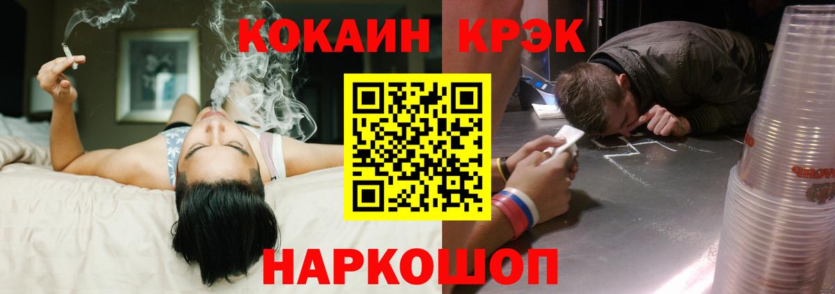 Кокаин 99% Махачкала