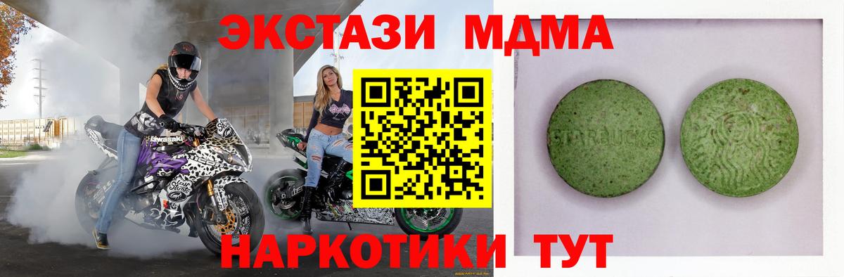 сайты даркнета телеграм  Экстази Cube  Вход с VPN  ЭКСТАЗИ  Экстази бентли  Махачкала 