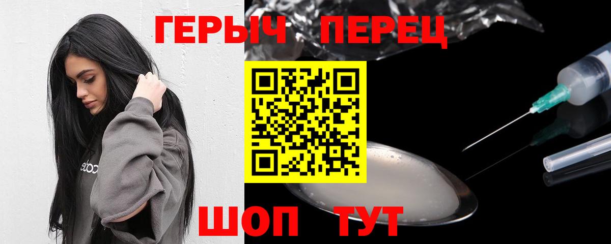 ГЕРОИН Heroin Махачкала