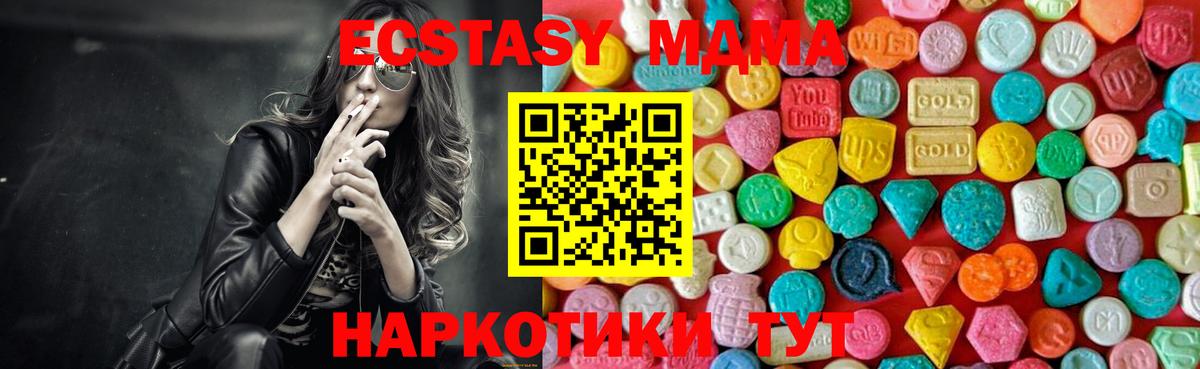 Махачкала  МДМА Molly  МДМА Molly  MDMA  Вход с VPN 