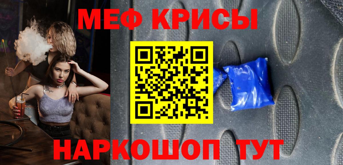 hydra ССЫЛКА  МЯУ-МЯУ мяу мяу  МЕФ  Вход с VPN  Махачкала  Меф VHQ 
