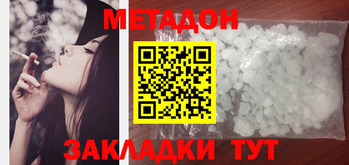 Махачкала  Метадон мёд  Вход с VPN  МЕТАДОН мёд 
