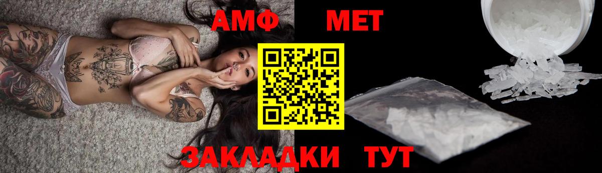 Первитин Methamphetamine Махачкала