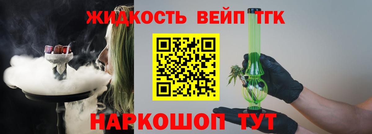 Дистиллят ТГК концентрат  Вход с VPN  наркотики  Махачкала 